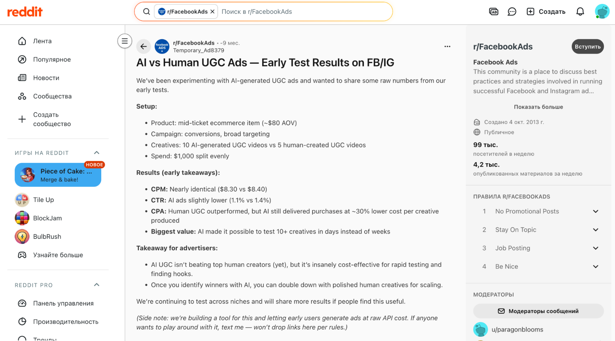 4 эксперимента с AI UGC креативами на $108 000: что по результатам