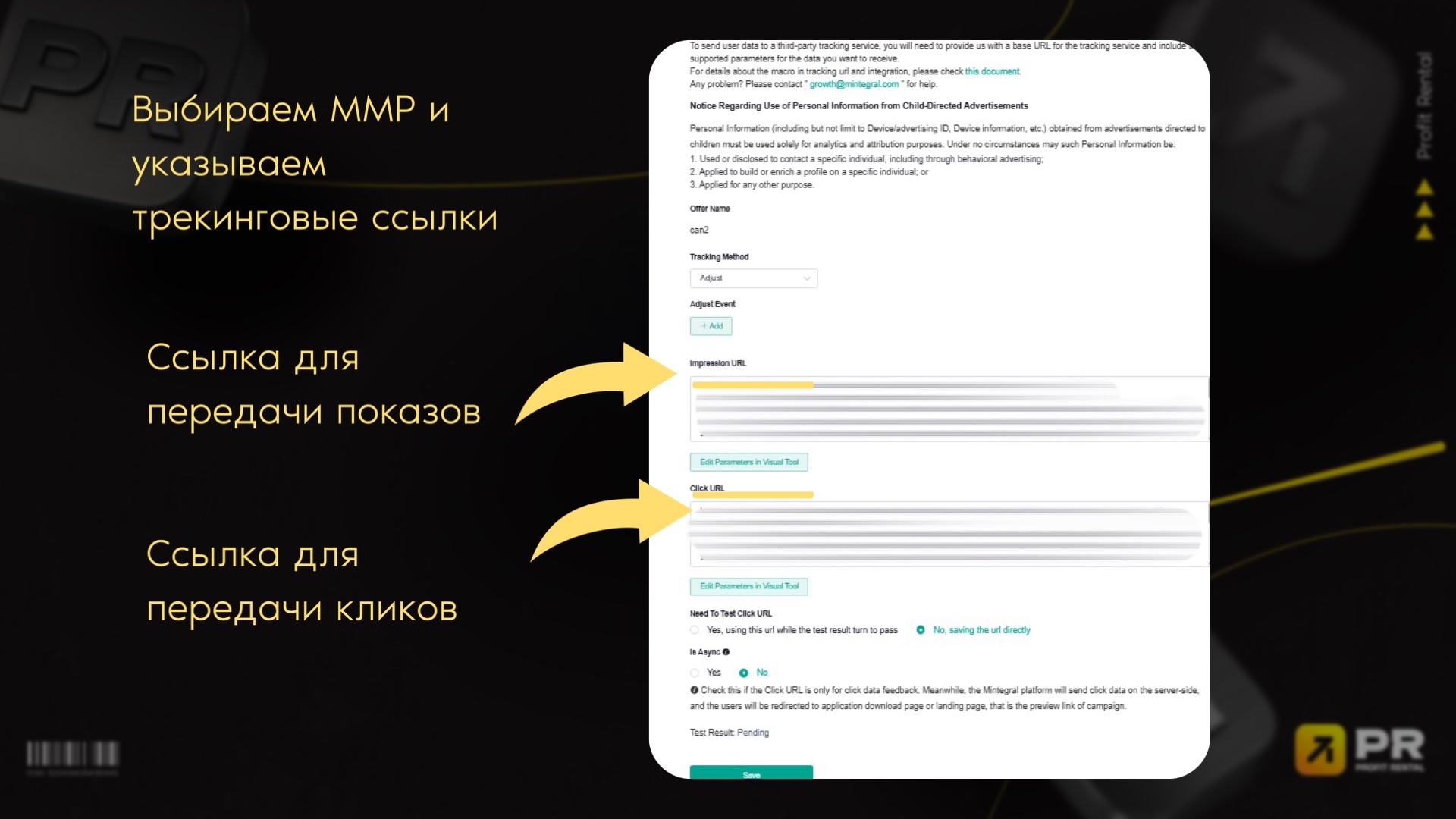 Как запустить рекламу в Mintegral: пошаговый гайд по настройке кампаний в 2026 году