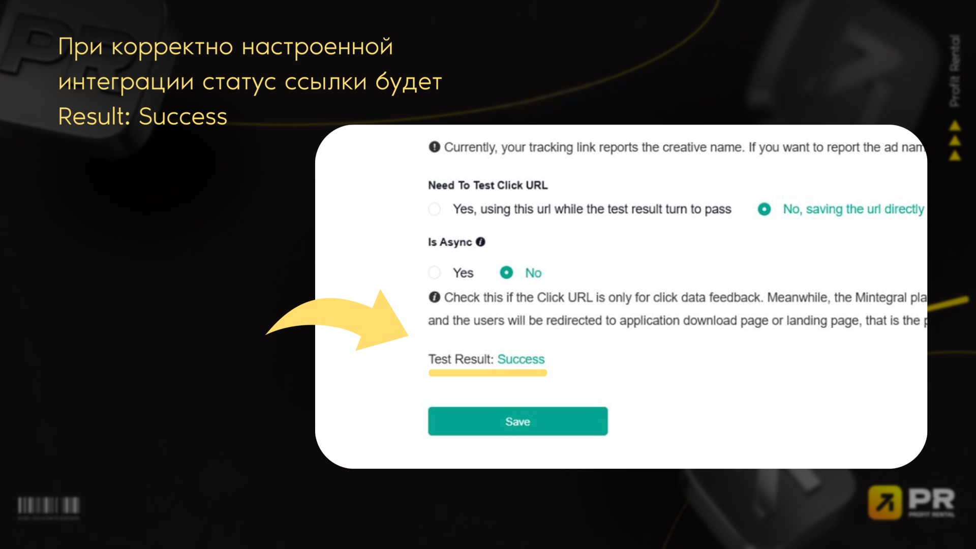 Как запустить рекламу в Mintegral: пошаговый гайд по настройке кампаний в 2026 году