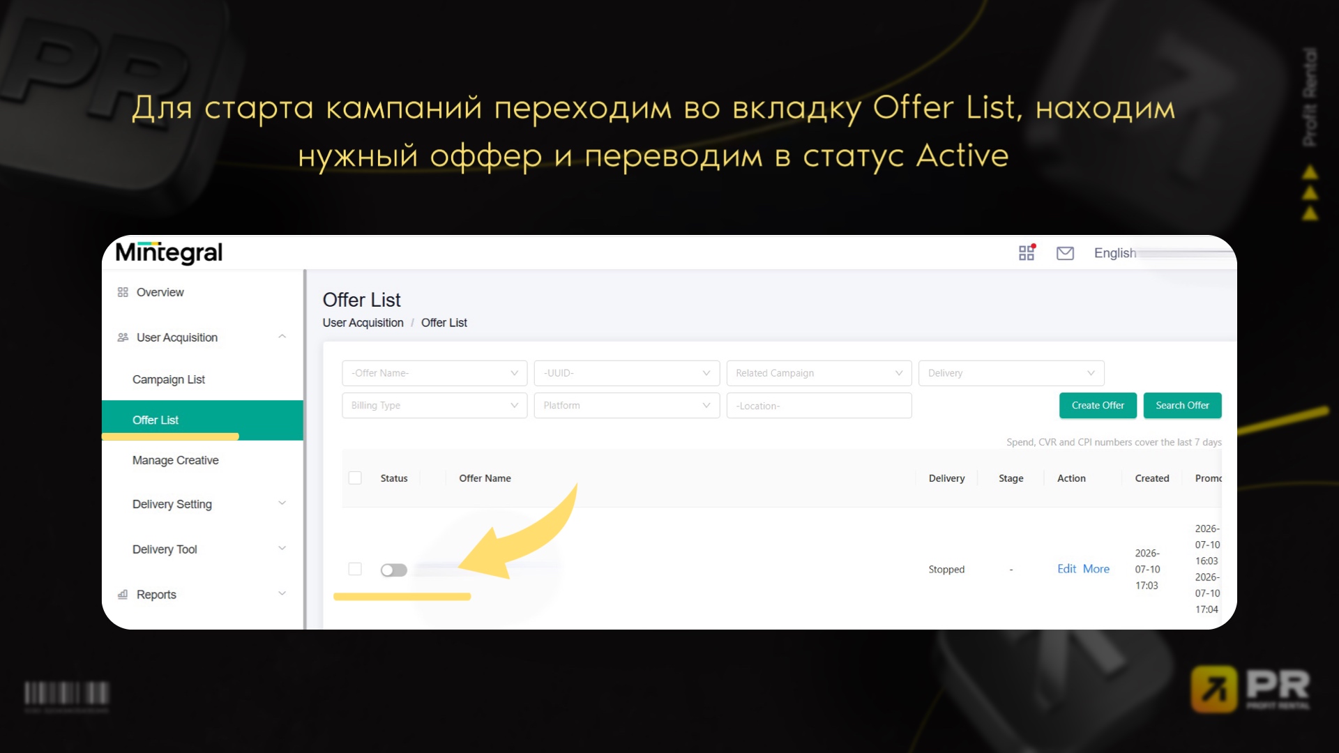 Как запустить рекламу в Mintegral: пошаговый гайд по настройке кампаний в 2026 году