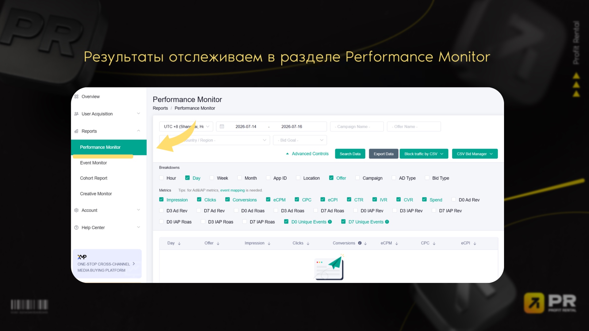 Как запустить рекламу в Mintegral: пошаговый гайд по настройке кампаний в 2026 году