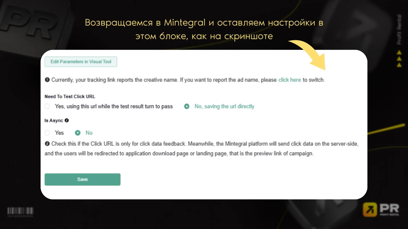 Как запустить рекламу в Mintegral: пошаговый гайд по настройке кампаний в 2026 году
