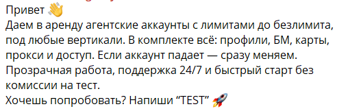 «Все кроме цены»: на что смотреть при выборе селлера агентских аккаунтов