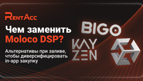 Чем заменить Moloco? Альтернативы при заливе, чтобы диверсифицировать in-app закупку