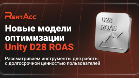 Unity Ads продолжает развивать ML-оптимизацию: разбираем новые модели D28 ROAS