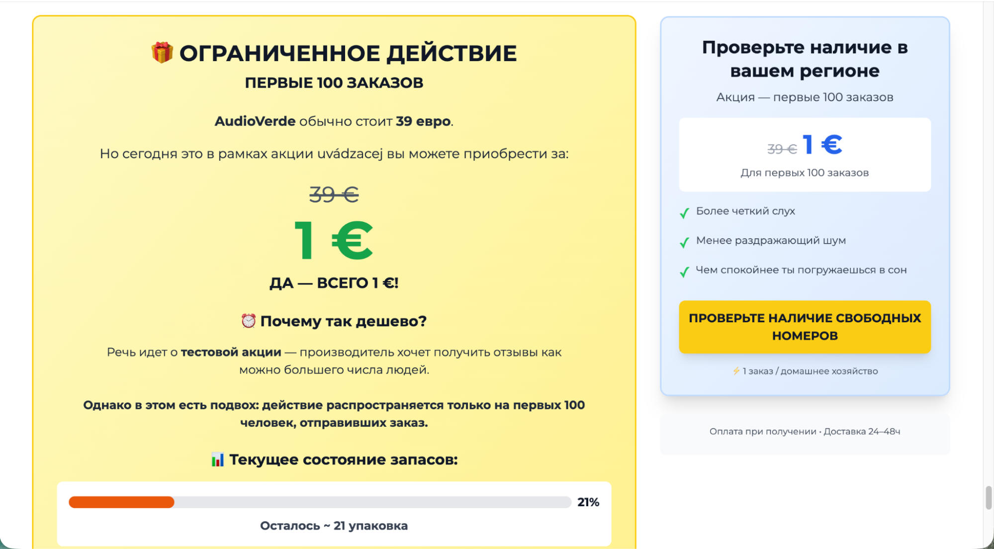 Апсейлы в нутре: как работать с ними в SS и COD