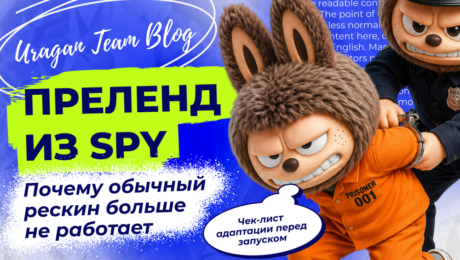 Почему нельзя просто скопировать прелендинг из SPY-сервиса