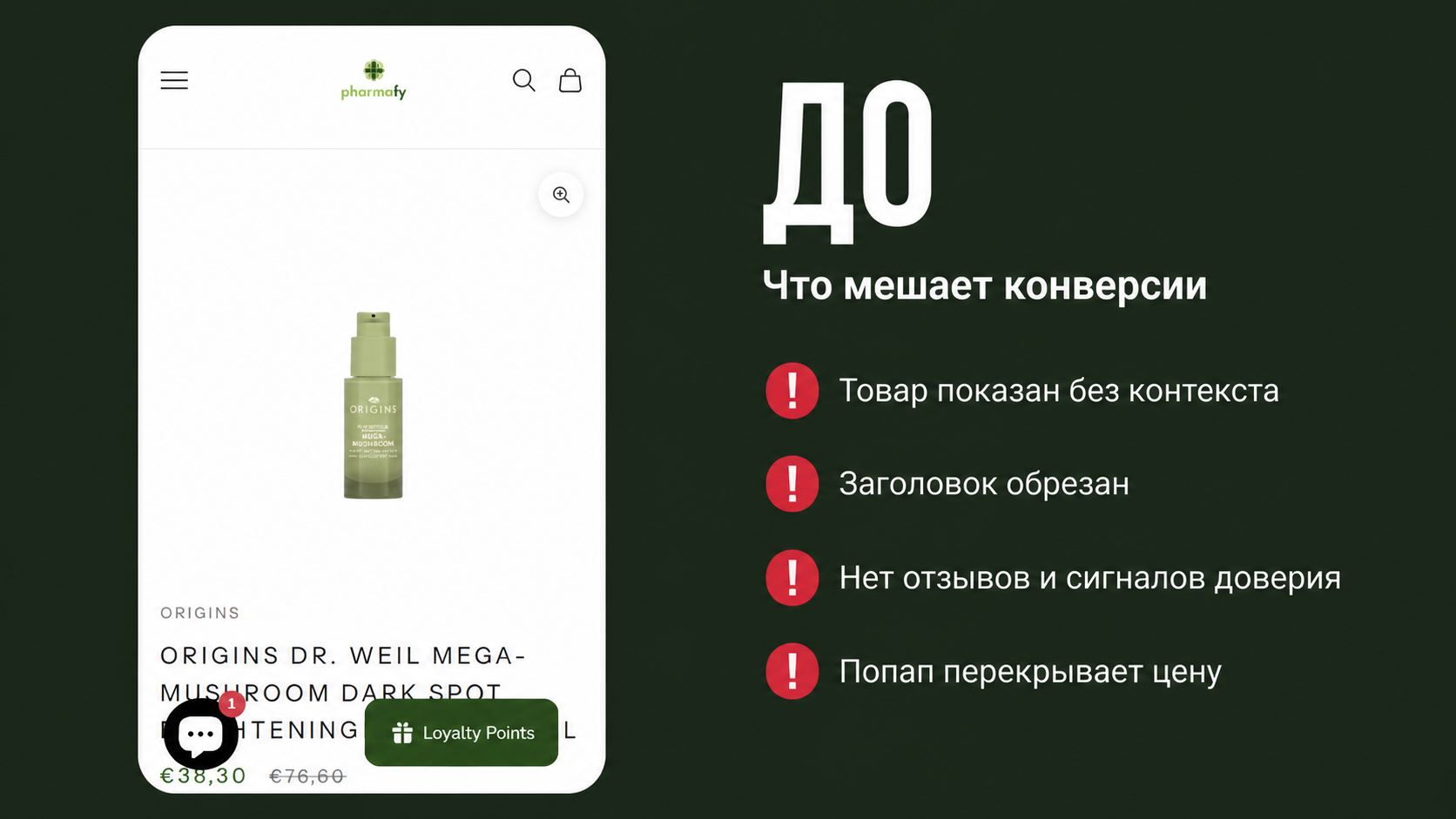 Трафик тот же, CR выше: 4 мини-кейса по CRO-аудиту лендингов