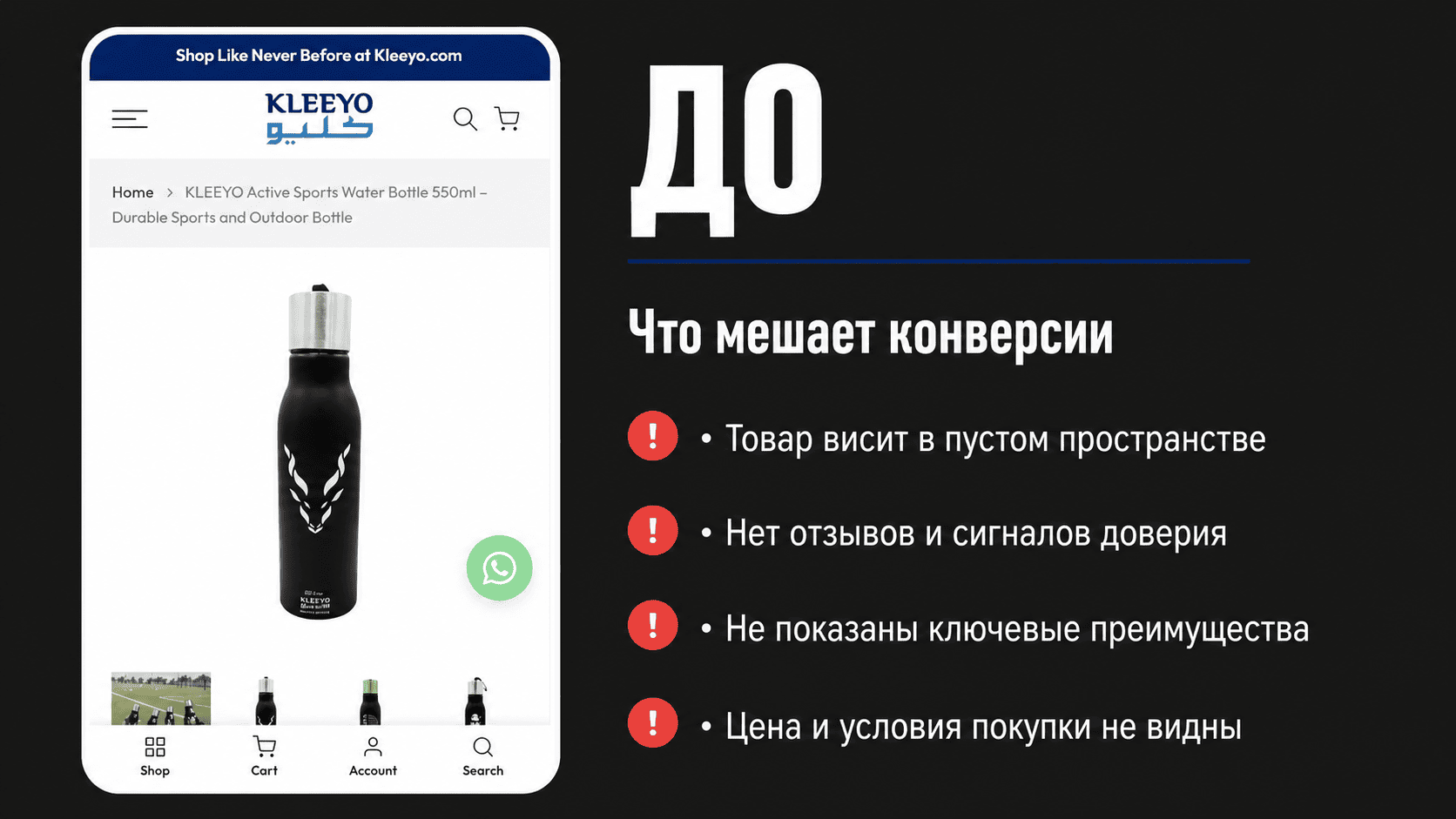 Трафик тот же, CR выше: 4 мини-кейса по CRO-аудиту лендингов