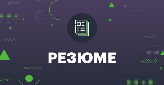 Ищу работу в схемном трафике