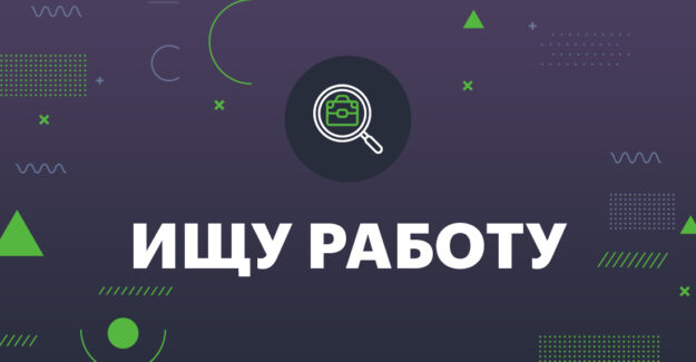 Резюме на вакансию медиабайера