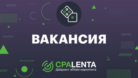 Ищу SEO-специалиста (iGaming)
