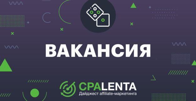 Ищу SEO-специалиста (iGaming)