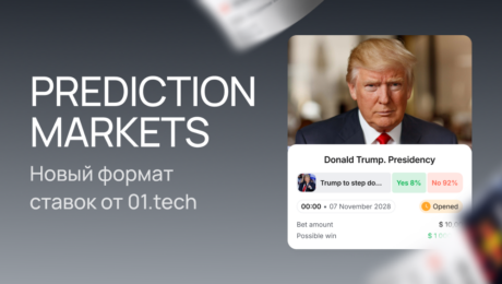 Prediction Markets в беттинге: как модуль прогнозов от 01.tech привлекает неспортивный трафик и растит LTV