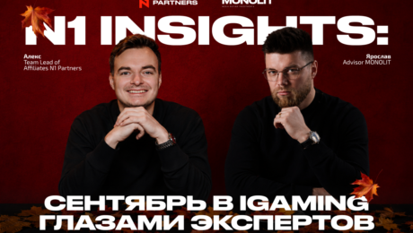 N1 Insights: сентябрь в iGaming глазами экспертов 