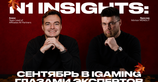 N1 Insights: сентябрь в iGaming глазами экспертов 