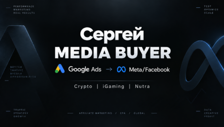 Media Buyer (Google Ads / Demand Gen)