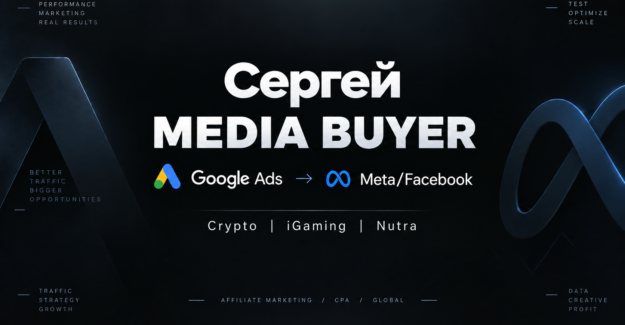 Media Buyer (Google Ads / Demand Gen)