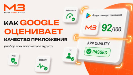 Инсайды от Google: категории оценки приложения в Google Play