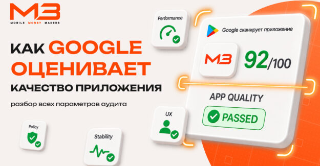 Инсайды от Google: категории оценки приложения в Google Play