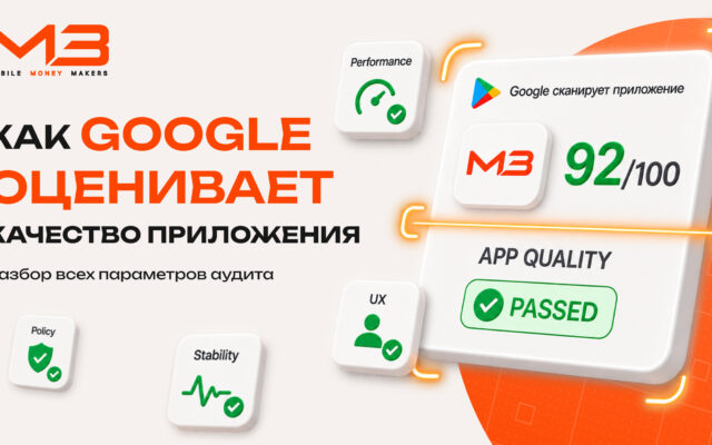 Инсайды от Google: категории оценки приложения в Google Play