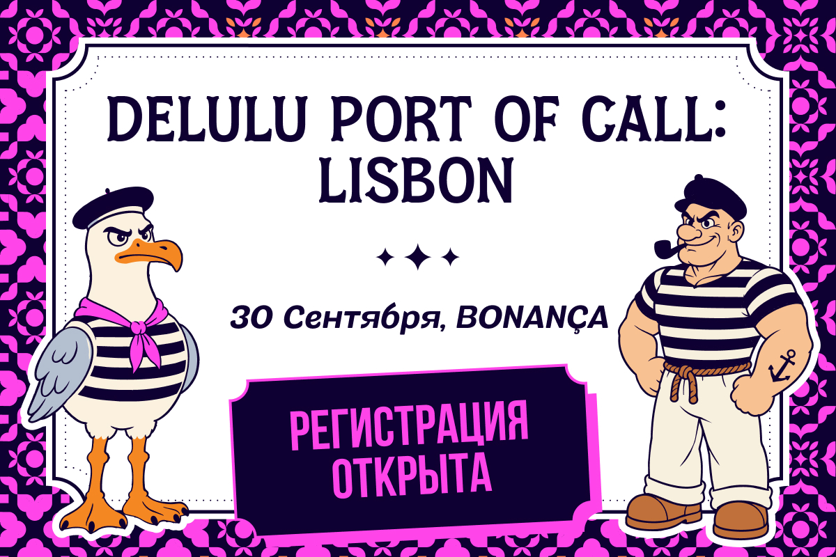 DELULU Gaming приглашает лидеров iGaming на закрытый C-level dinner в Лиссабоне