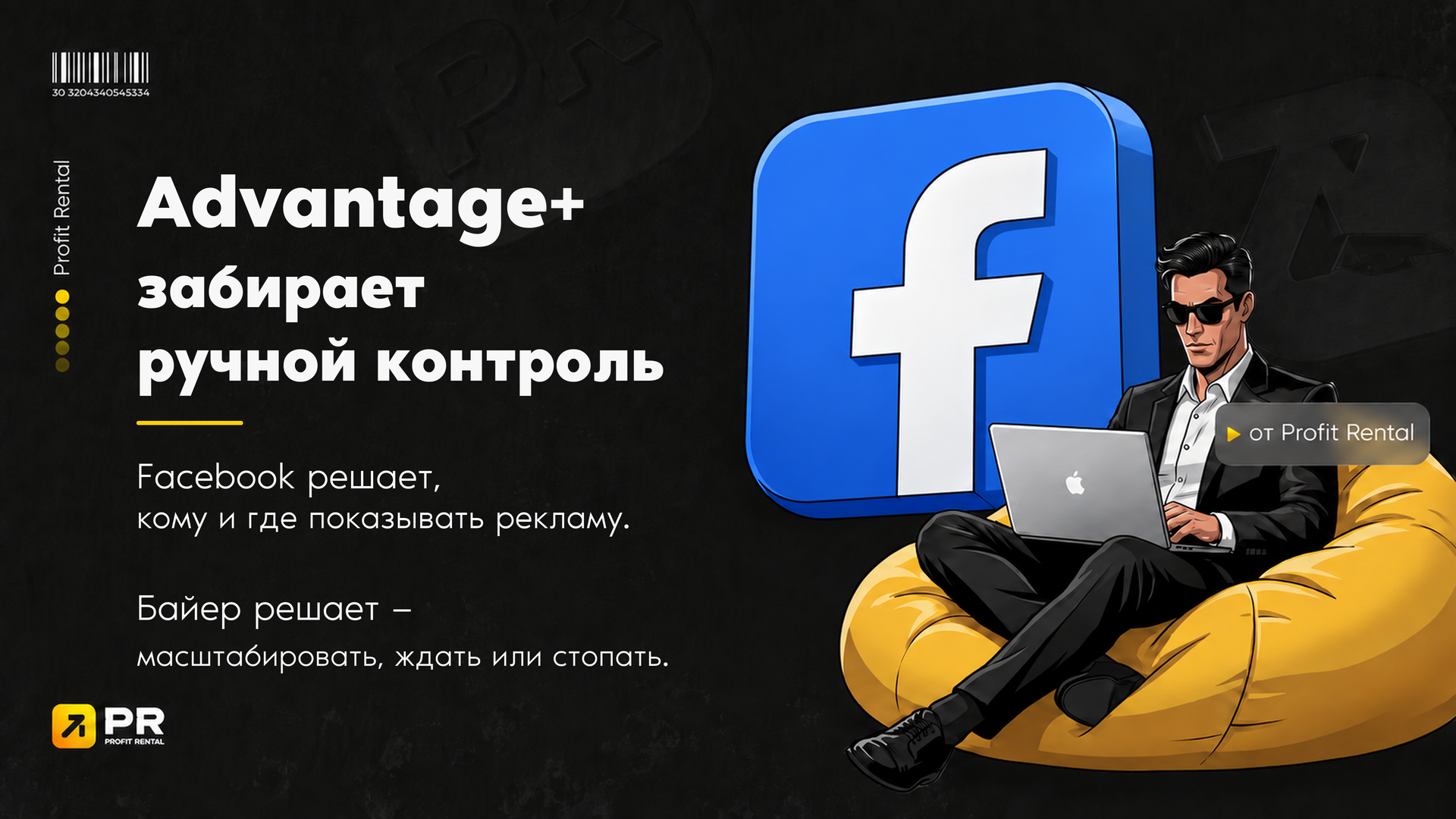 Andromeda и Advantage+: как за год поменялась работа байера