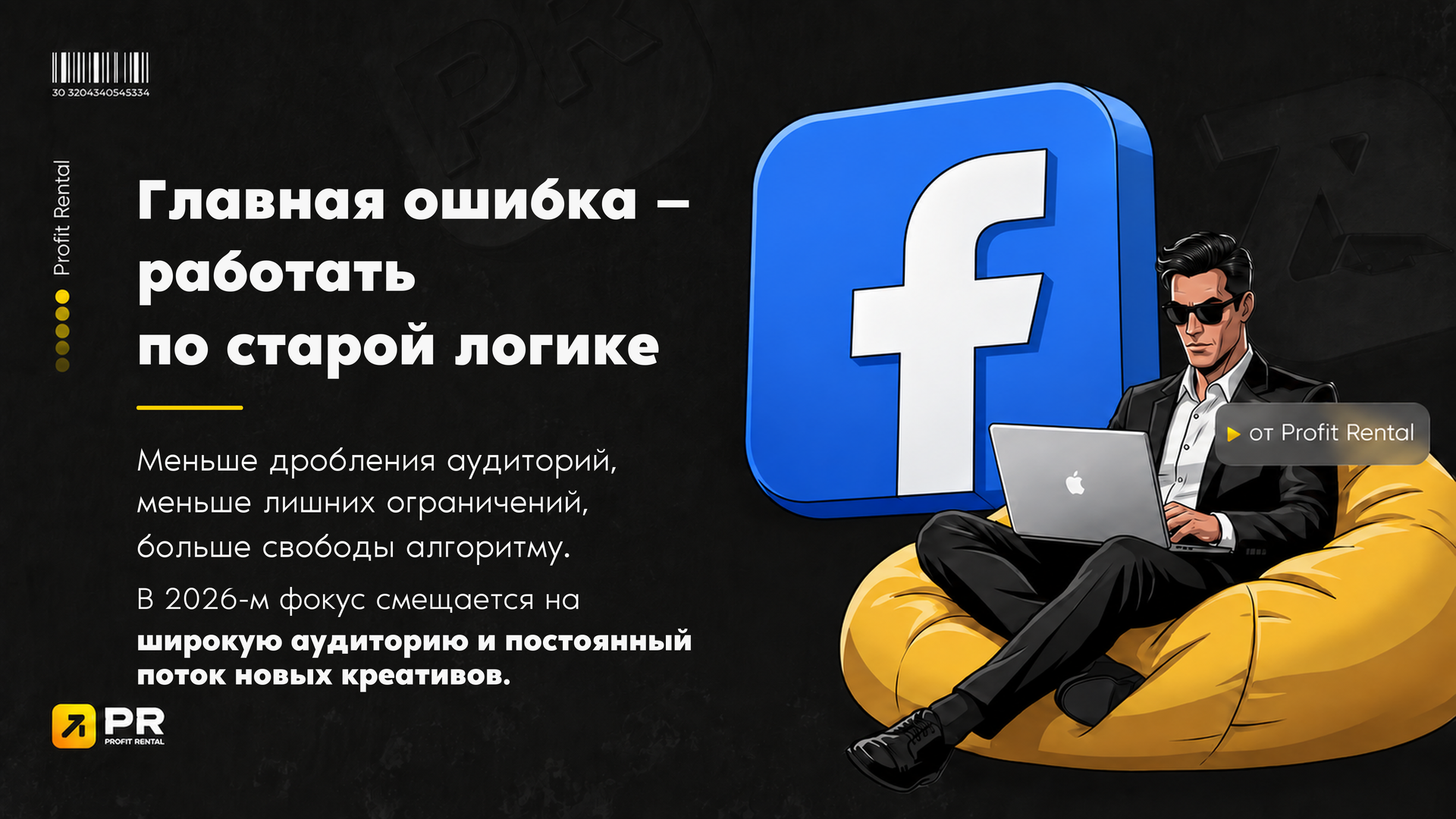 Andromeda и Advantage+: как за год поменялась работа байера