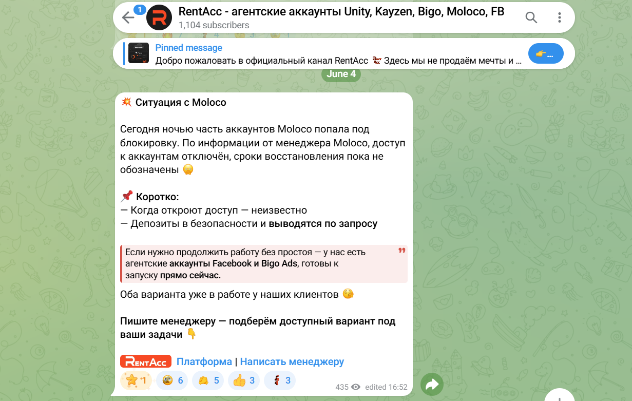 Как рынок пережил проблемы с Moloco?