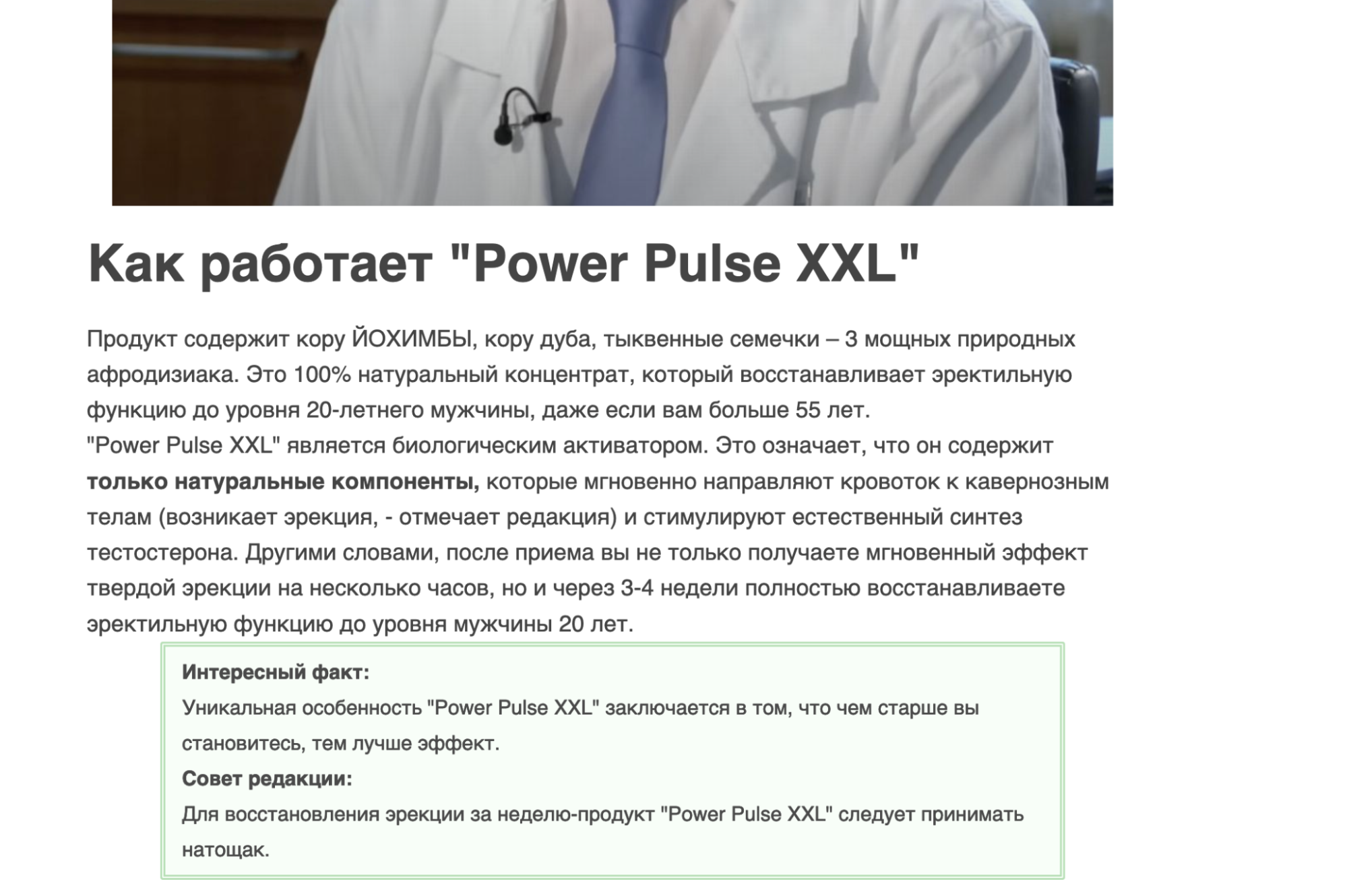 Как писать преленды под нутру, чтобы читатель доходил до оффера