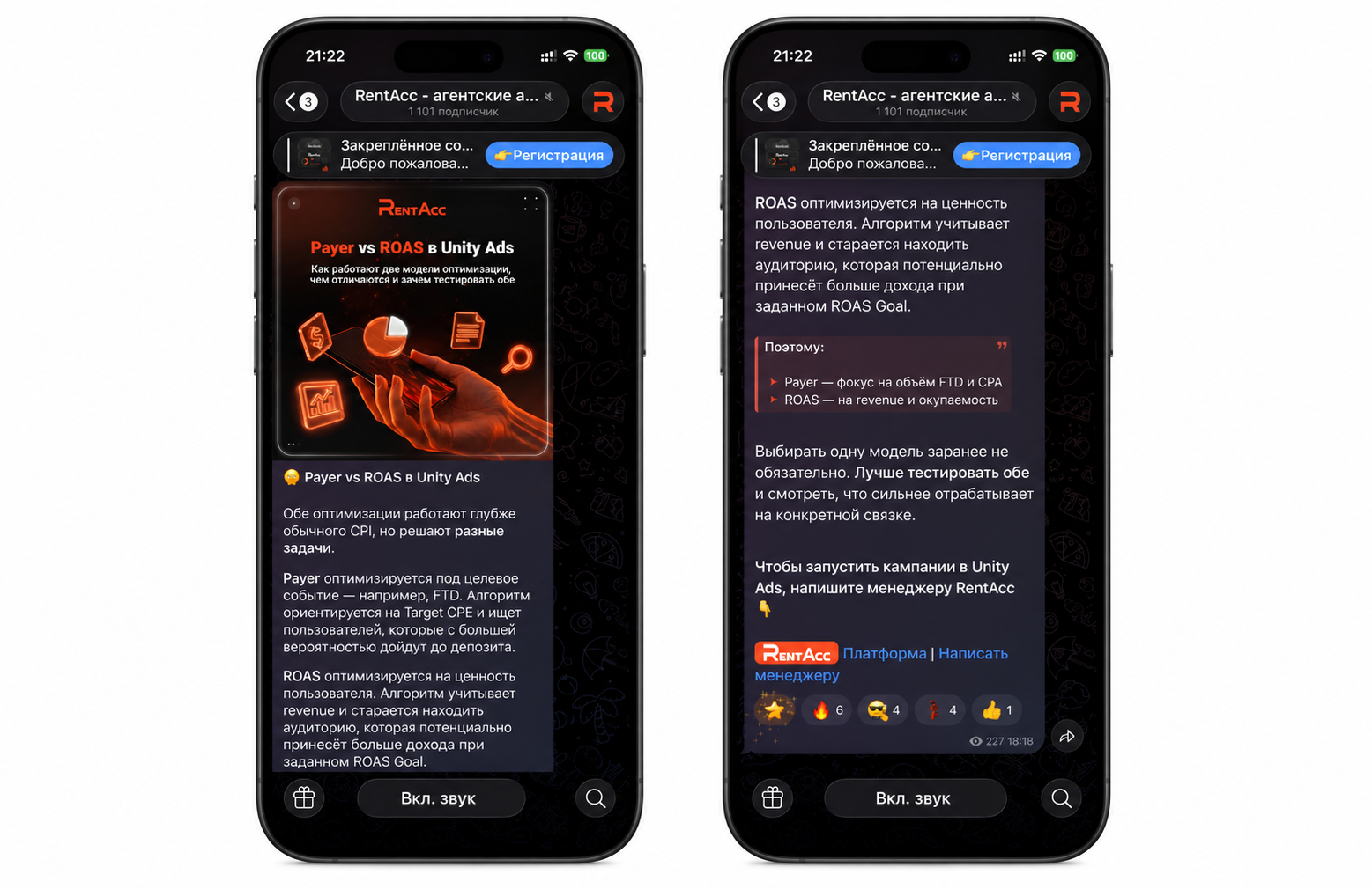 Unity Ads: гемблинг, алгоритмы и бюджеты | Интервью с RentAcc Agency