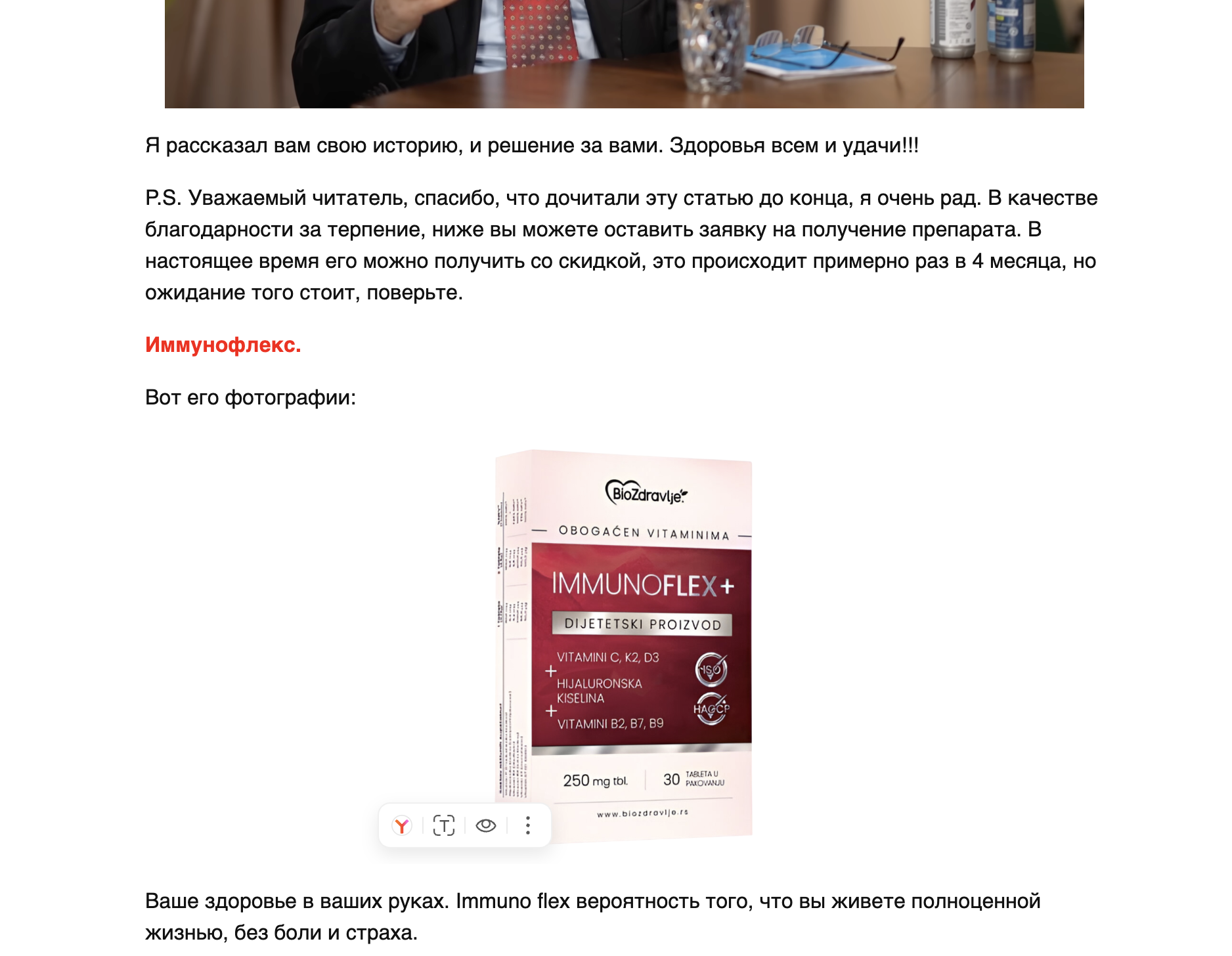 Как писать преленды под нутру, чтобы читатель доходил до оффера