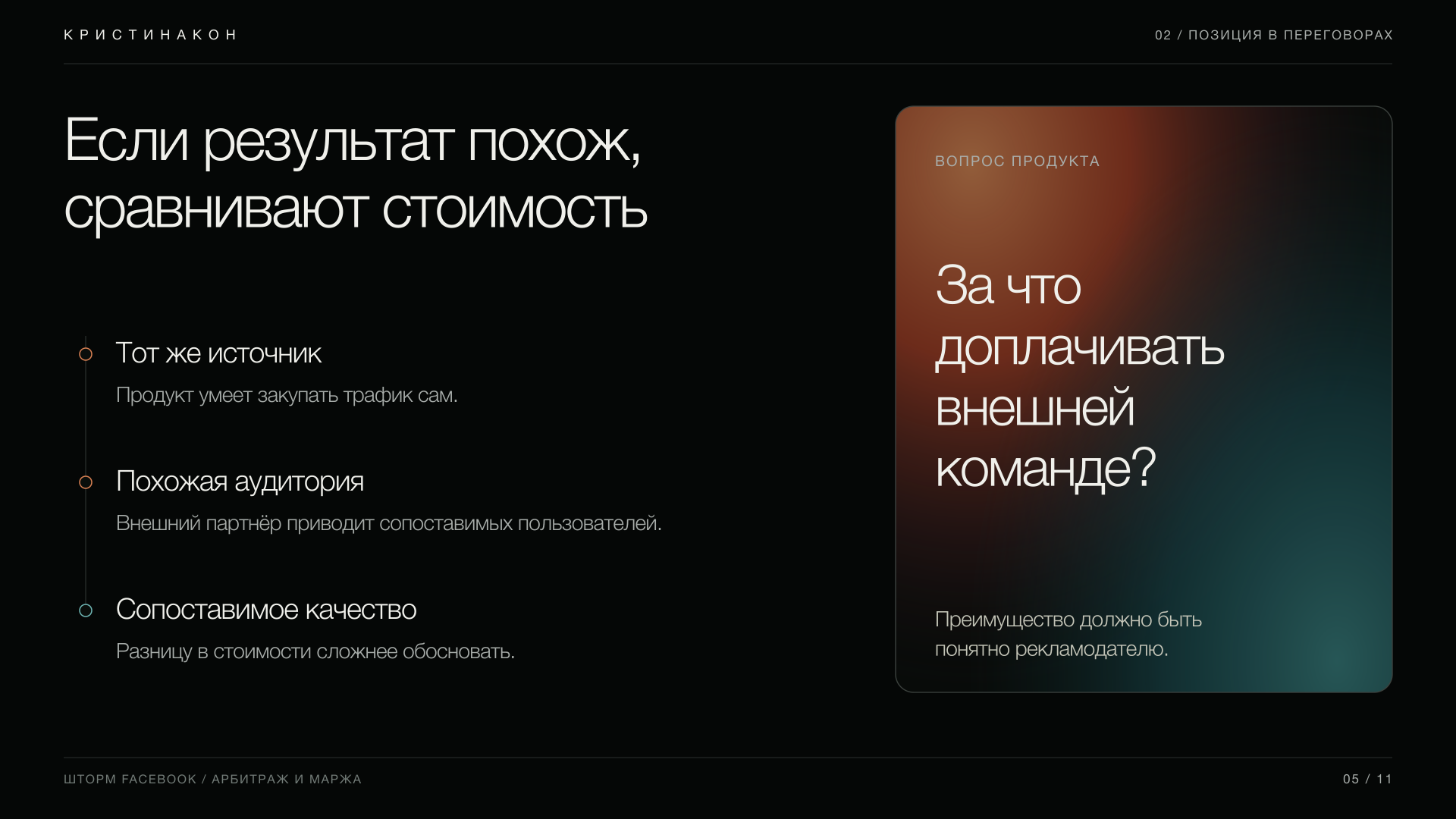 Почему проблемы с запусками в FB могут быть выгодны для ряда баеров?