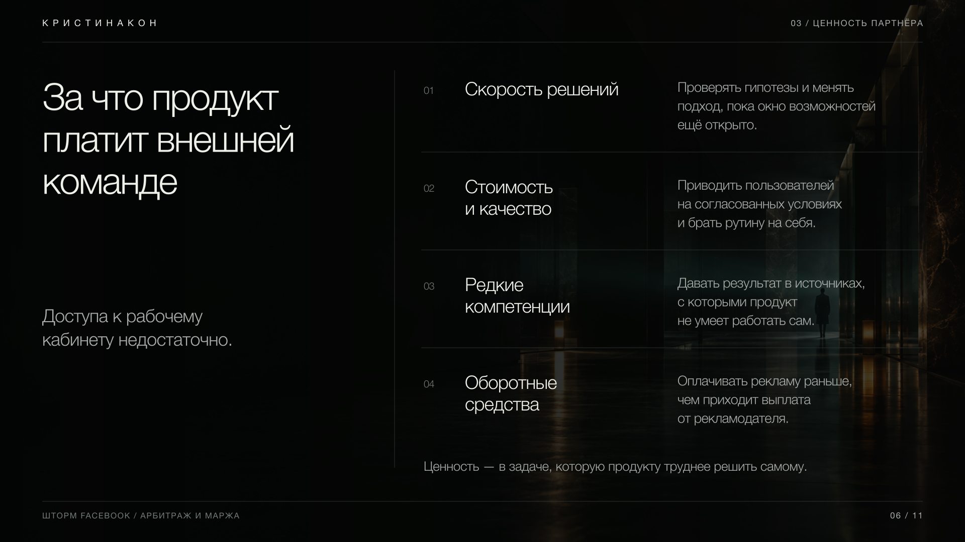 Почему проблемы с запусками в FB могут быть выгодны для ряда баеров?