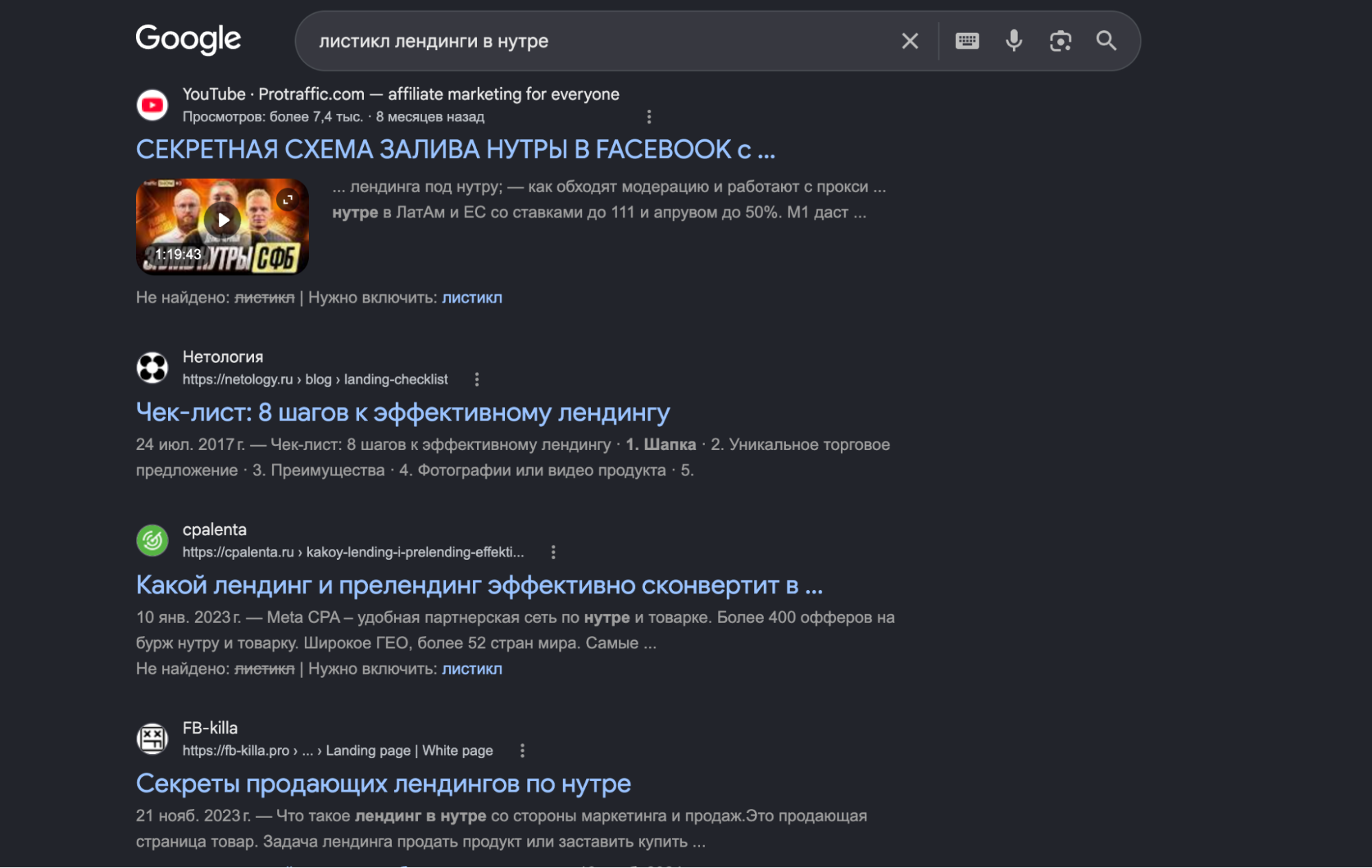 Listicle-лендинги: как продвигать нутра-офферы через "5 причин"