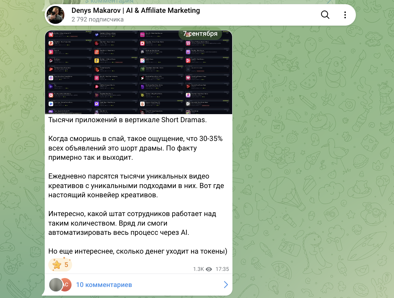 Пока мы кринжевали от AI-драм, на них начали делать миллионы: кейс Pocket Saga