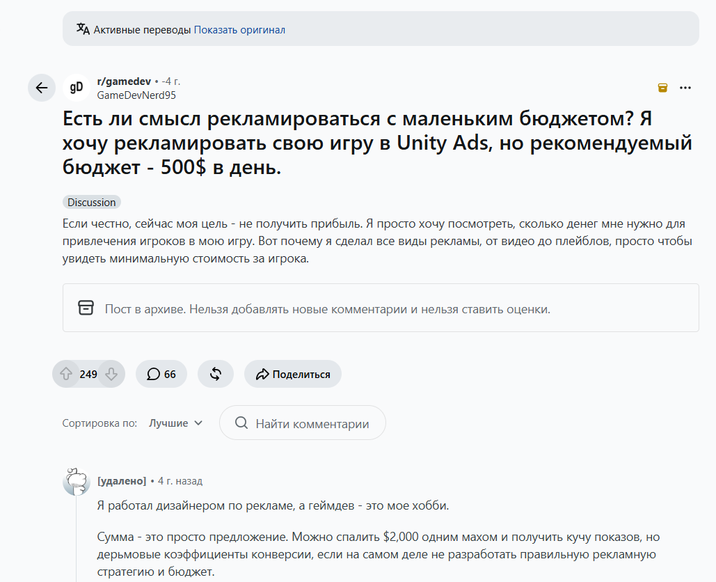 Лучшие практики работы с бюджетом при запуске Unity Ads