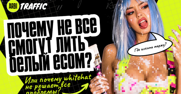 Почему большинство вебов не сможет в e-commerce — и где искать маржу