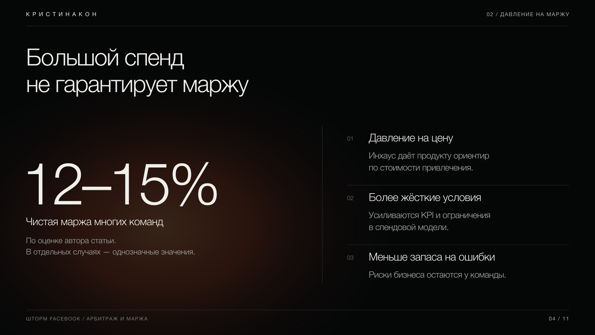 Почему проблемы с запусками в FB могут быть выгодны для ряда баеров?