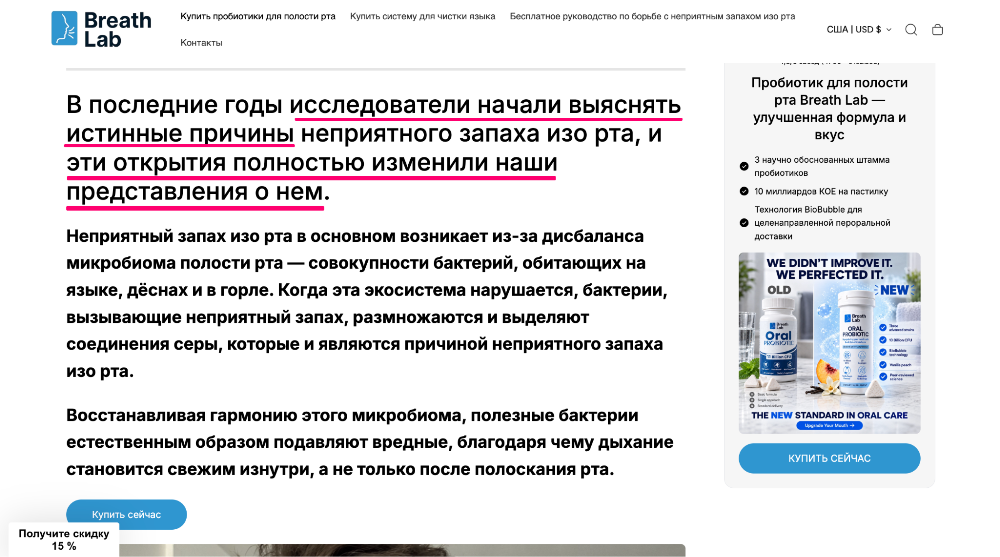 Как писать преленды под нутру, чтобы читатель доходил до оффера