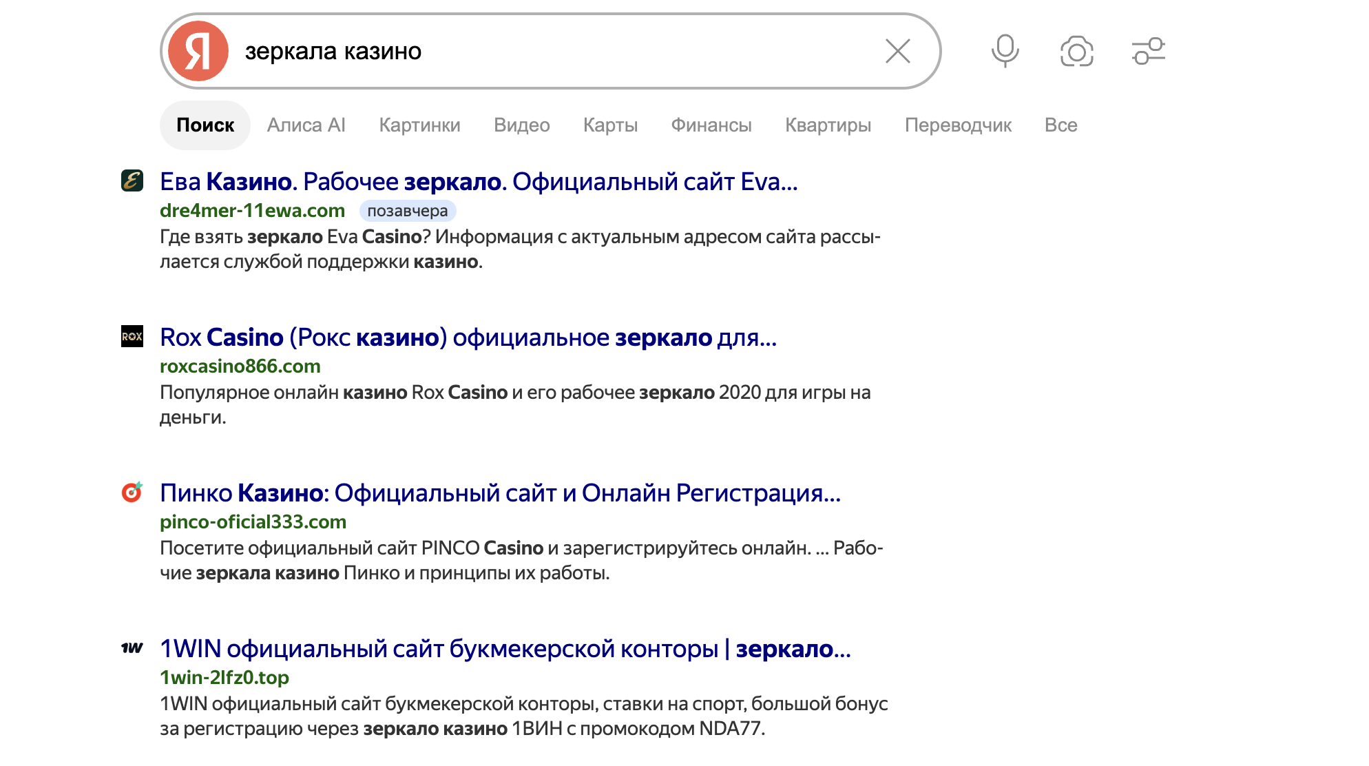 Лицензия, зеркала и платежи: как устроены офшорные казино