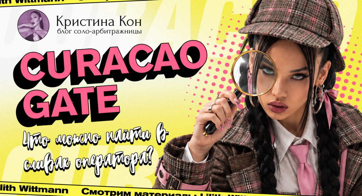 Что есть в документах CasinoSecrets об известных на affiliate-рынке брендах