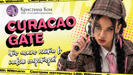 Что есть в документах CasinoSecrets об известных на affiliate-рынке брендах