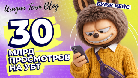 30 млрд просмотров на УБТ: как AFNW работает с органическим трафиком
