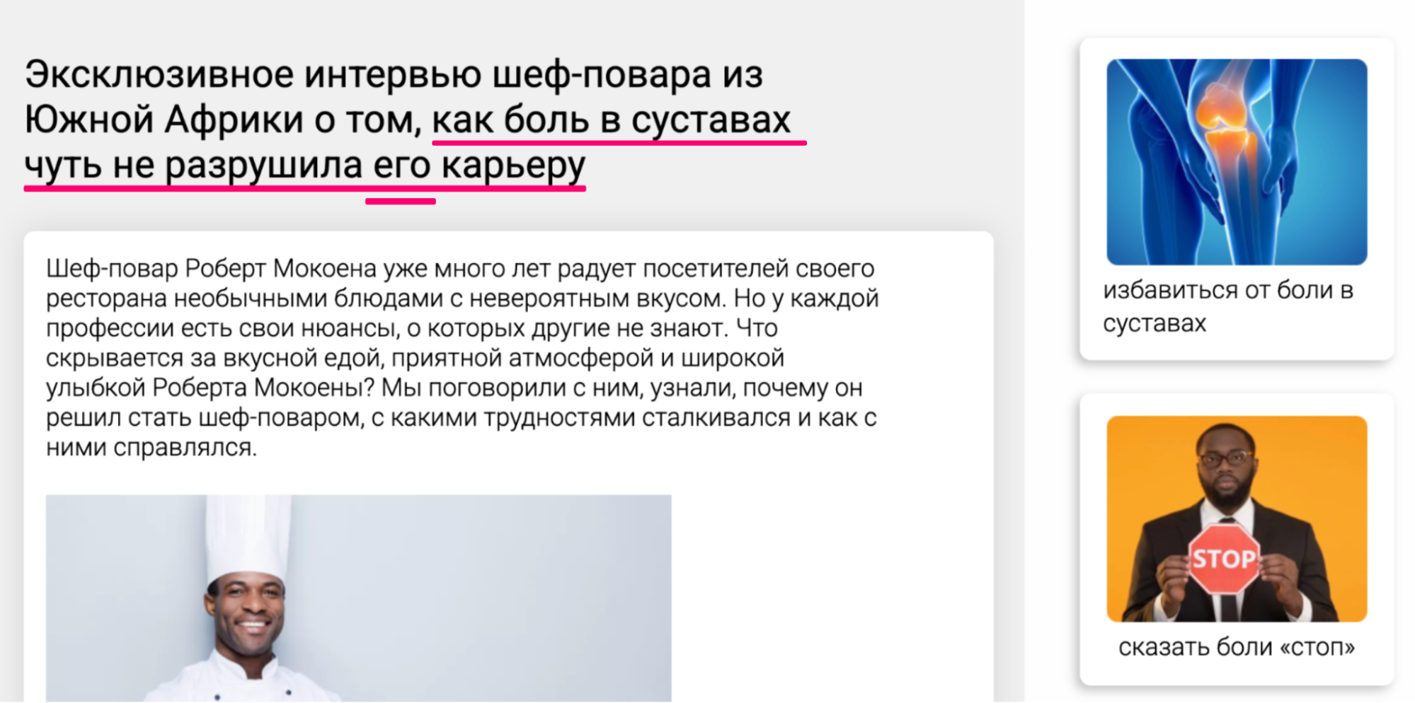 Как писать преленды под нутру, чтобы читатель доходил до оффера