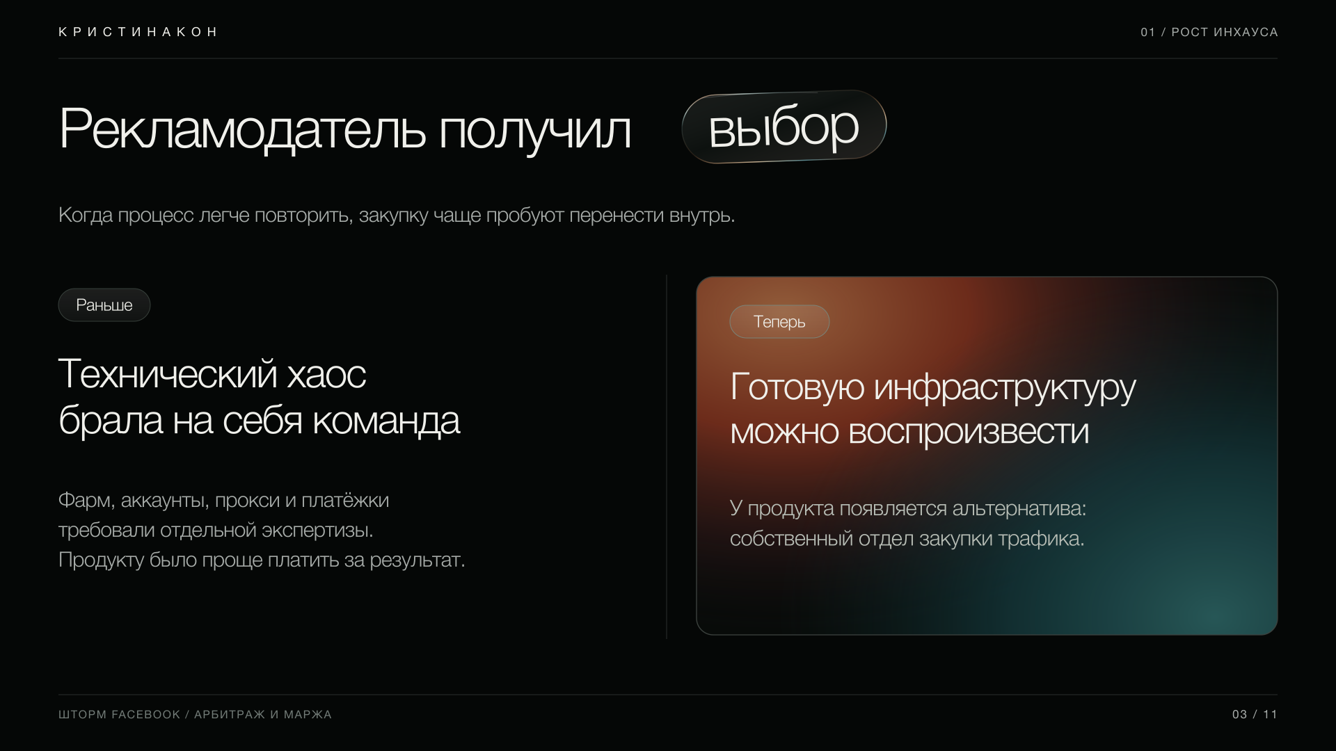 Почему проблемы с запусками в FB могут быть выгодны для ряда баеров?