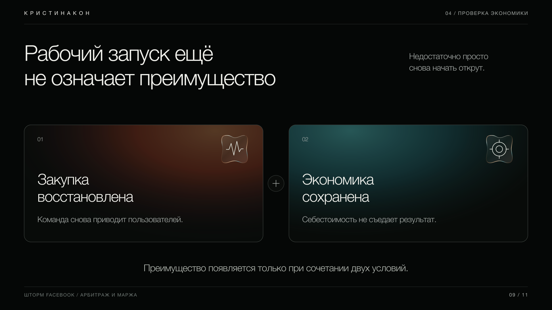 Почему проблемы с запусками в FB могут быть выгодны для ряда баеров?