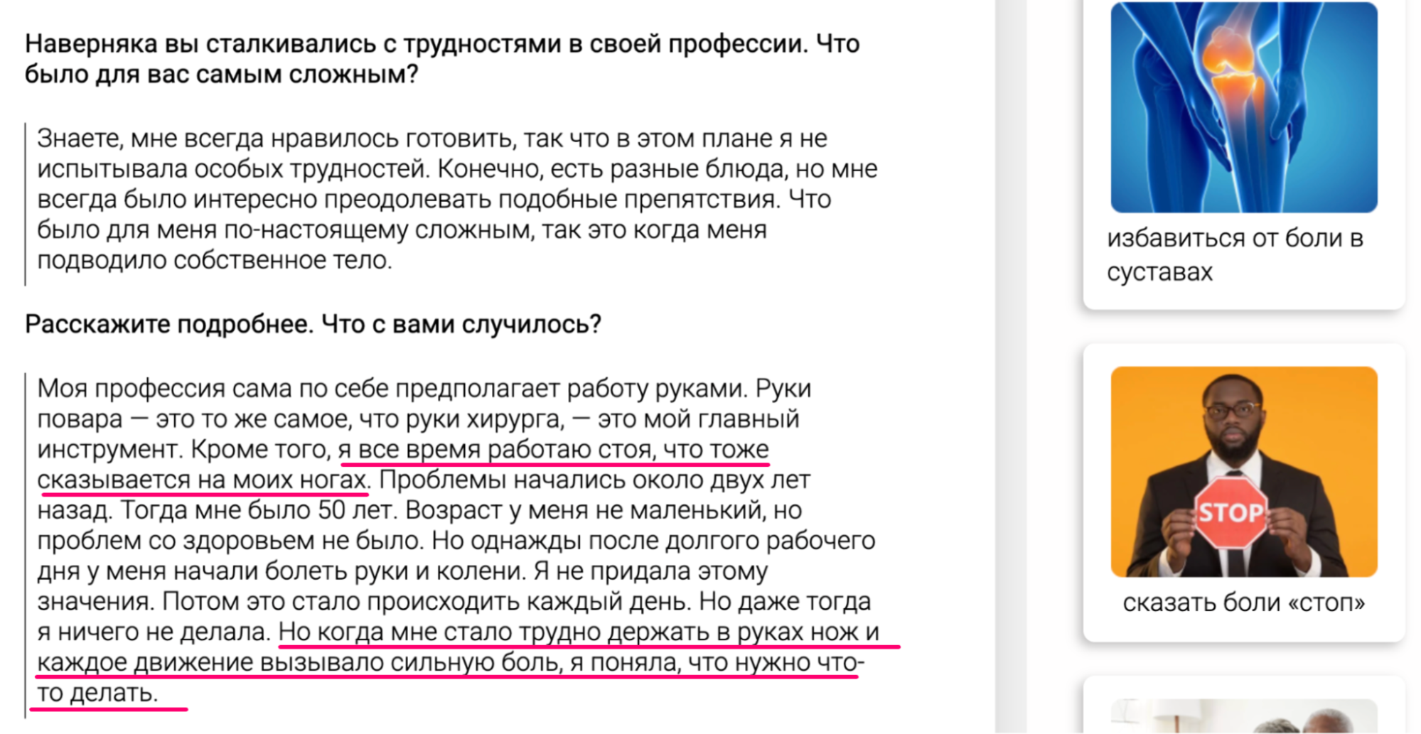 Как писать преленды под нутру, чтобы читатель доходил до оффера