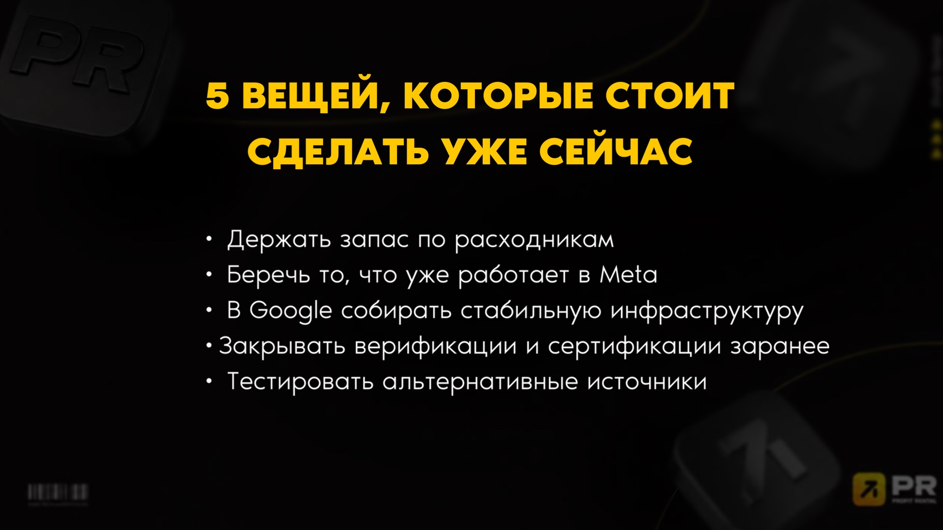 Шторм по всем фронтам: почему Meta, Google и другие источники усиливают контроль