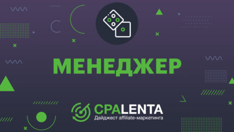 Менеджер по поиску и развитию партнерств